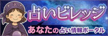 占いビレッジ 【評判】ほしよみ堂大阪アメ村店を徹底解説！