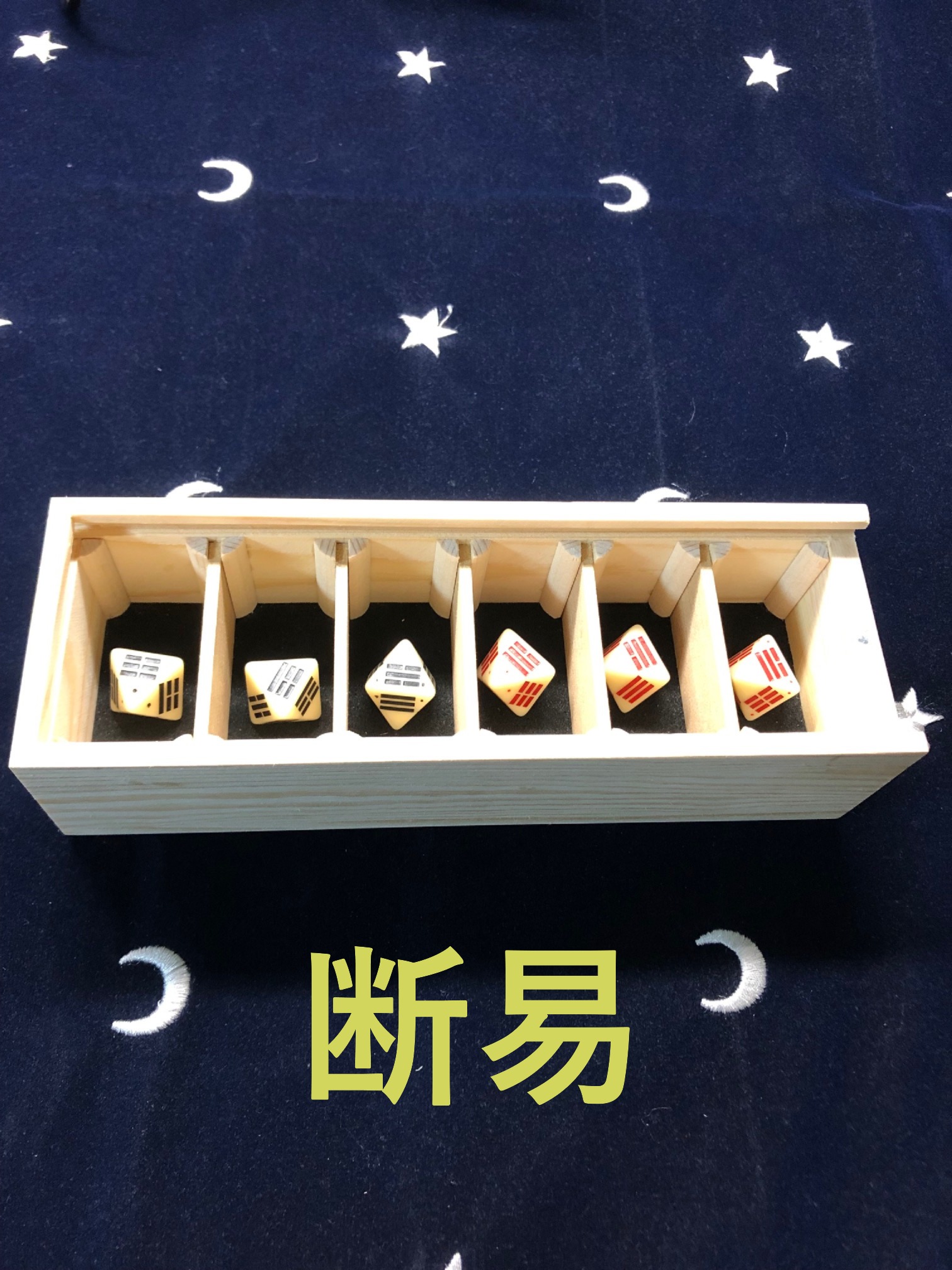 仁ノ助】占術のご紹介 断易（五行易） | 大阪でよく当たる占い館｜ほし