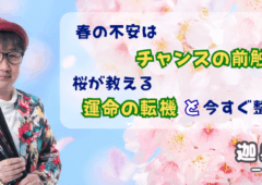 迦具華リオサアイキャッチ